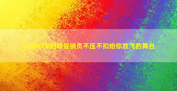 定西夜总会招聘