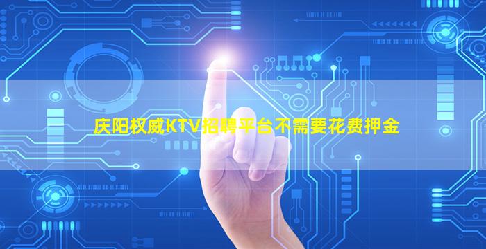 合肥KTV招聘