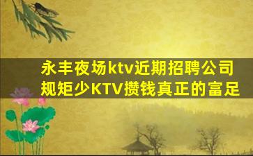 葫芦岛夜总会招聘